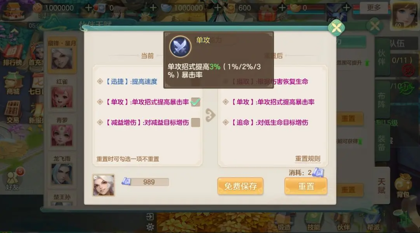 长风问剑录之梦想世界中的伙伴培养指南 长风问剑录之梦想世界中的伙伴培养指南