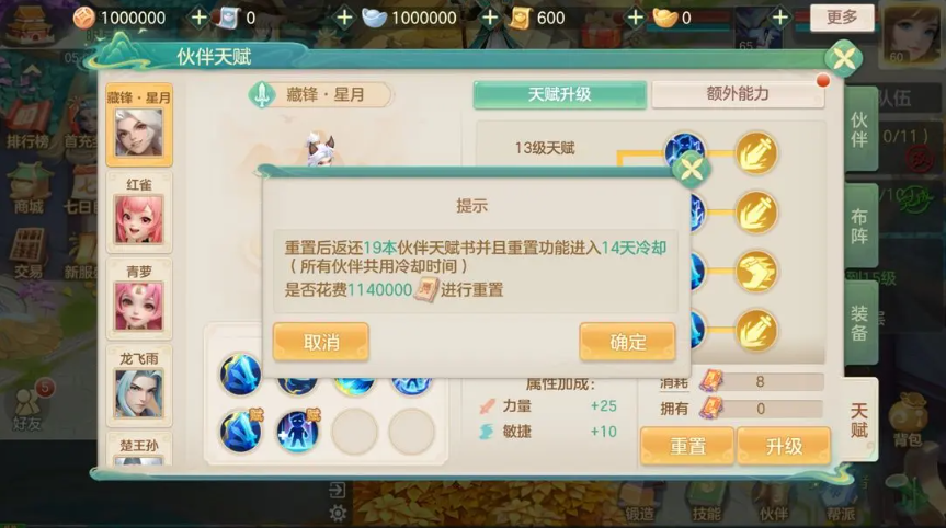 长风问剑录之梦想世界中的伙伴培养指南 长风问剑录之梦想世界中的伙伴培养指南