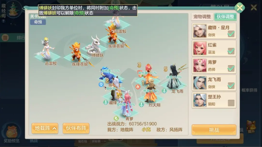 长风问剑录之梦想世界中的伙伴培养指南 长风问剑录之梦想世界中的伙伴培养指南