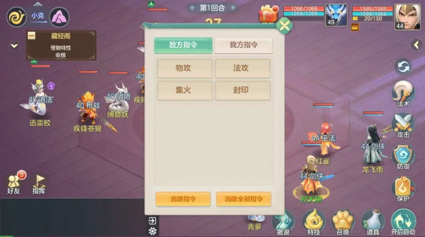 长风问剑录之梦想世界中的伙伴培养指南 长风问剑录之梦想世界中的伙伴培养指南