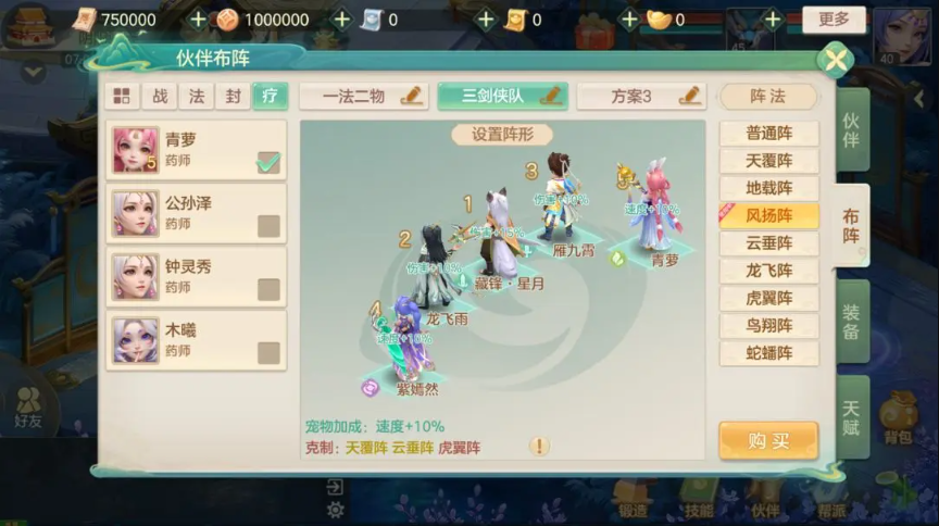 长风问剑录之梦想世界中的伙伴培养指南 长风问剑录之梦想世界中的伙伴培养指南