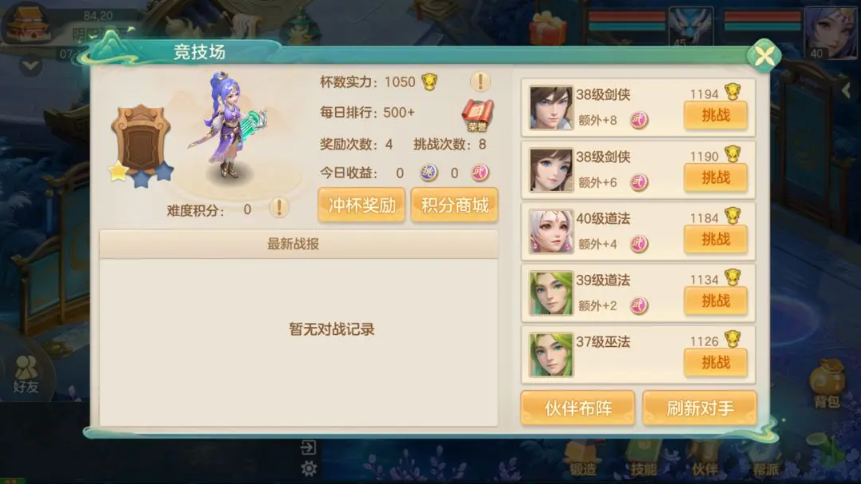 长风问剑录之梦想世界中的伙伴培养指南 长风问剑录之梦想世界中的伙伴培养指南