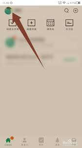 Classin护眼模式关闭指南——教你如何关闭Classin中的护眼功能