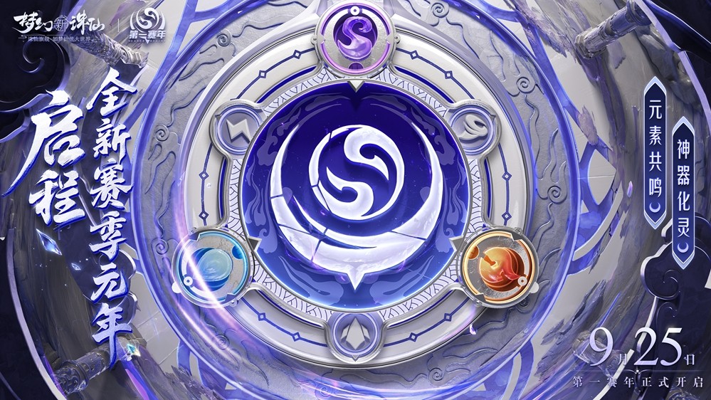 《梦幻新诛仙》手游携手青花瓷非遗打造的全新版本「青花铸战甲」今日震撼上线！