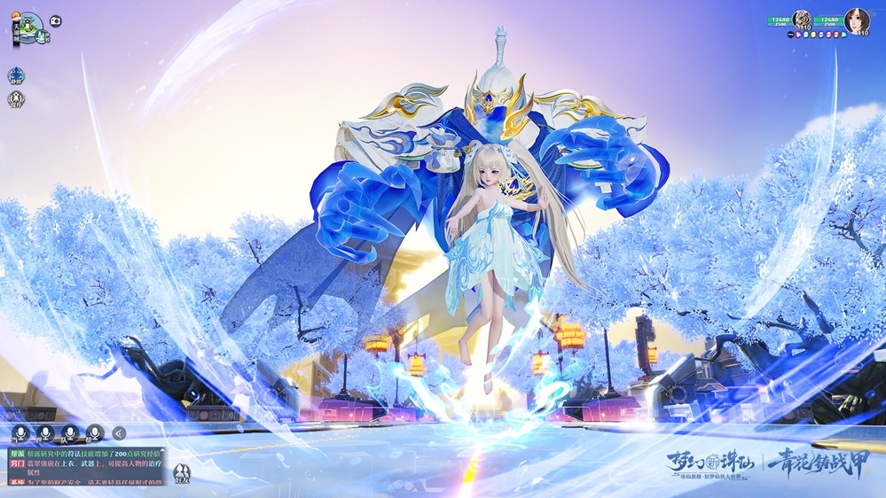 《梦幻新诛仙》手游携手青花瓷非遗打造的全新版本「青花铸战甲」今日震撼上线！