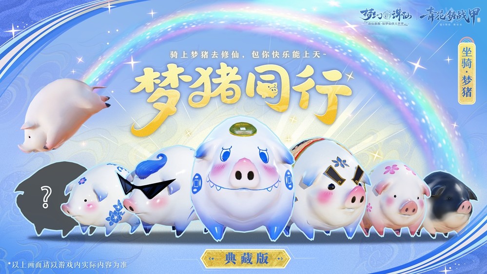 《梦幻新诛仙》手游携手青花瓷非遗打造的全新版本「青花铸战甲」今日震撼上线！