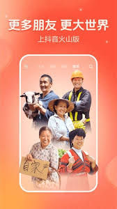 火山版的直播功能如何操作——火山版直播与其他版本的差异对比分析