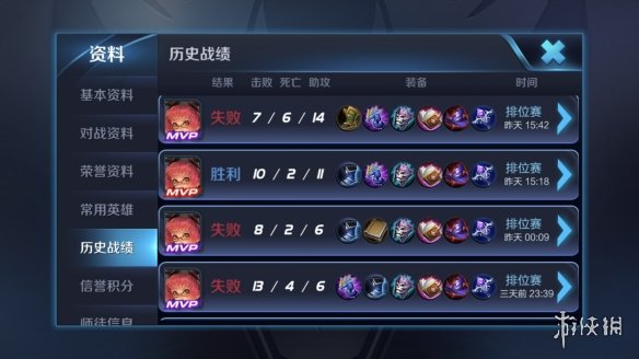 首例针对《王者荣耀》的玩家诉讼案件正式开庭，诉求公开匹配机制