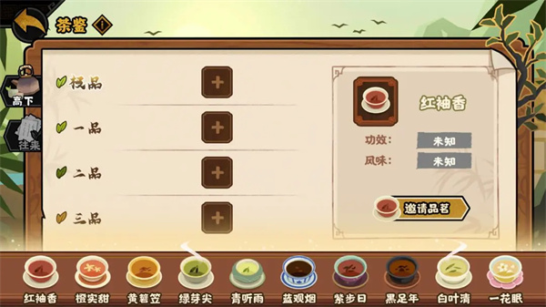 无悔华夏茶鉴玩法技巧详解——深入解析无悔华夏茶鉴机制