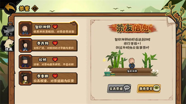 无悔华夏茶鉴玩法技巧详解——深入解析无悔华夏茶鉴机制