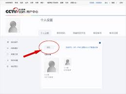 如何在央视影音平台上更改账号头像 - 央视影音用户更换头像的步骤介绍