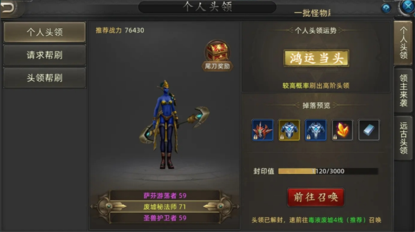 《诺亚传说》口袋版中，关于头领玩法的详细图文攻略