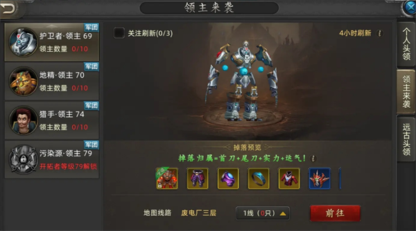 《诺亚传说》口袋版中，关于头领玩法的详细图文攻略