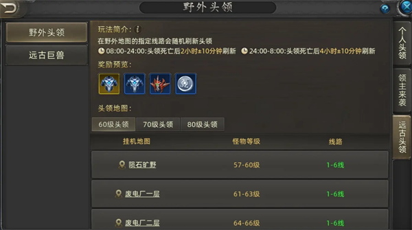 《诺亚传说》口袋版中，关于头领玩法的详细图文攻略