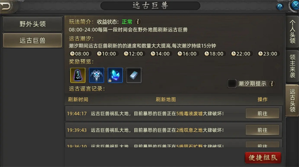 《诺亚传说》口袋版中，关于头领玩法的详细图文攻略