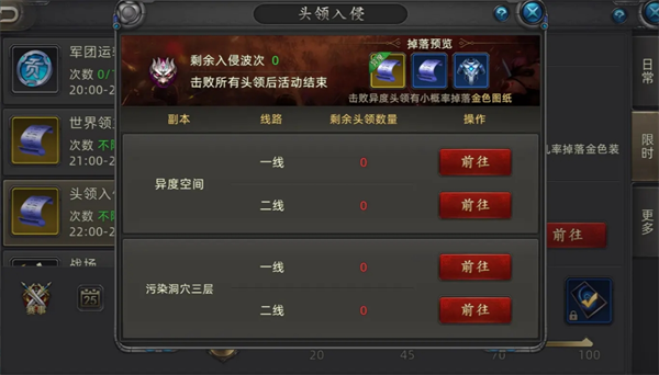 《诺亚传说》口袋版中，关于头领玩法的详细图文攻略