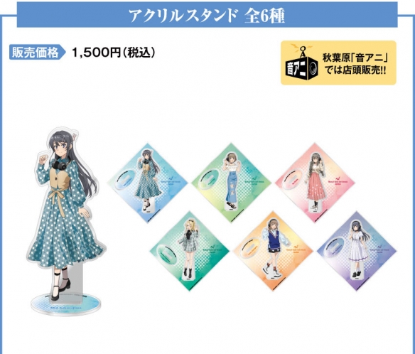 备受热议的动画作品《青春猪头少年》即将推出其联名款头戴式耳机，引领新潮流