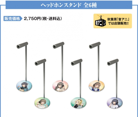 备受热议的动画作品《青春猪头少年》即将推出其联名款头戴式耳机，引领新潮流