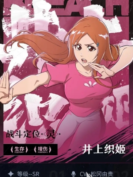 境界刀鸣井上织姬的操作策略与实战技巧详解