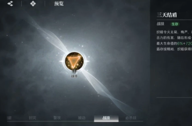 境界刀鸣井上织姬的操作策略与实战技巧详解