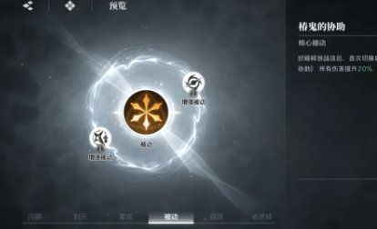 境界刀鸣井上织姬的操作策略与实战技巧详解