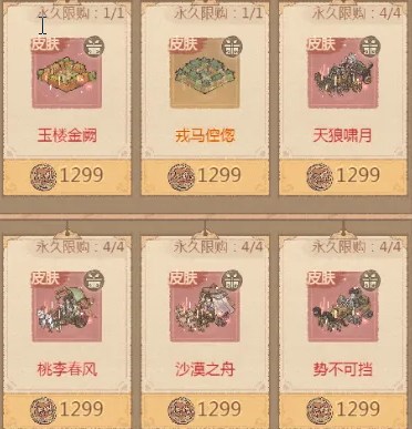 《这城有良田》荣耀宝钱的获取途径及其优先兑换策略