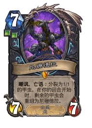 炉石传说狂野模式中,泰兰德暗影牧师卡组如何合理搭配—炉石传说狂野中泰兰德暗牧卡组推荐方案
炉石传说狂野模式中,泰兰德暗影牧师卡组如何合理搭配—炉石传说狂野中泰兰德暗牧卡组推荐方案