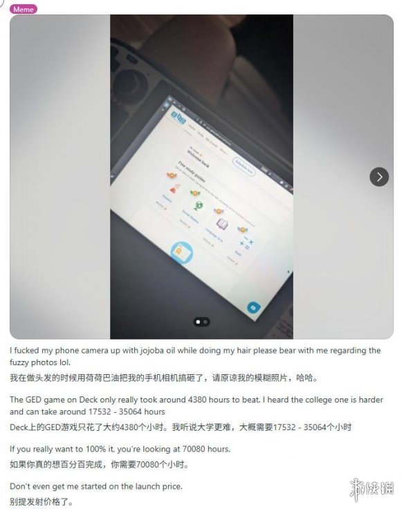 经过4380个小时的努力!海外玩家利用Steam Deck成功获得高中学历证明 经过4380个小时的努力!海外玩家利用Steam Deck成功获得高中学历证明