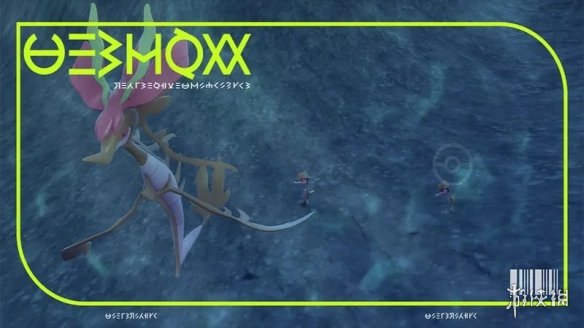 《宝可梦传说：Z-A》中“Mega毒藻龙”爆料疑似由人工智能伪造