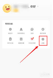 题拍拍缓存清理技巧——题拍拍app缓存怎么清除
题拍拍缓存清理技巧——题拍拍app缓存怎么清除