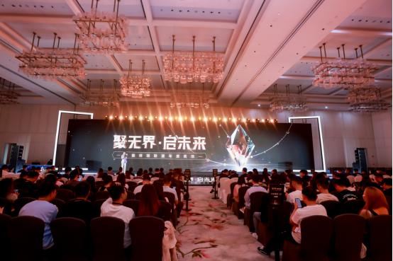 展望远大，谋划未来，智慧开启崭新征程！智能终端年度表彰盛典圆满落幕