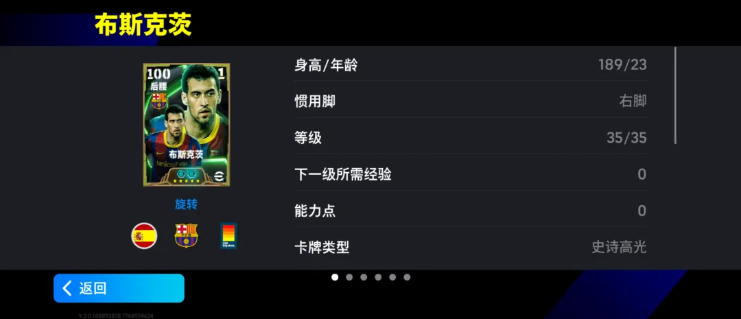 球盲过滤器布斯克茨强势登陆实况，英格兰联赛精选箱式现已开放兑换！