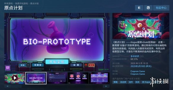 早间快讯：Steam再送免费游戏！怪物猎人荒野将在五月底与街头霸王联动！