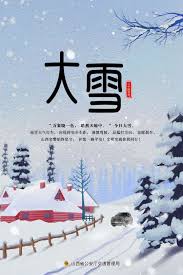 今天迎来了大雪节气，时间具体是在何时-大雪的准确日期与时段