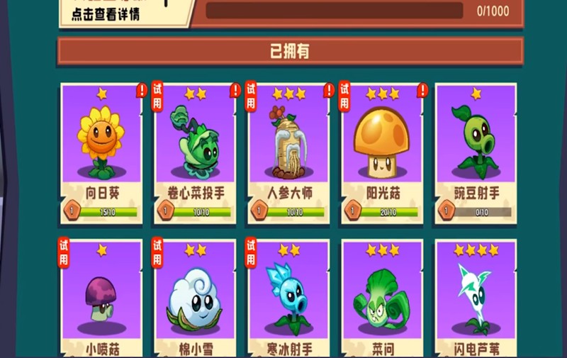 植物大战僵尸3稀有卡牌详尽解析