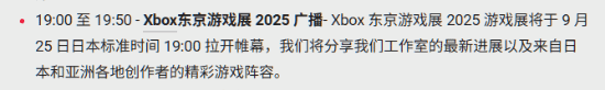 在TGS日程安排中意外出现了一款神秘的Xbox游戏：《极限竞速：地平线6》引发了广泛关注。

