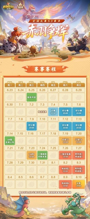 石器时代觉醒全国大赛S3即将拉开序幕,丰厚奖励全面曝光
石器时代觉醒全国大赛S3即将拉开序幕,丰厚奖励全面曝光