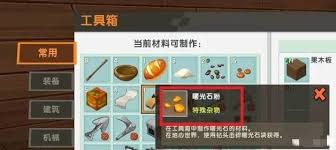 迷你世界口哨的制作方法——如何在迷你世界中制作出口哨