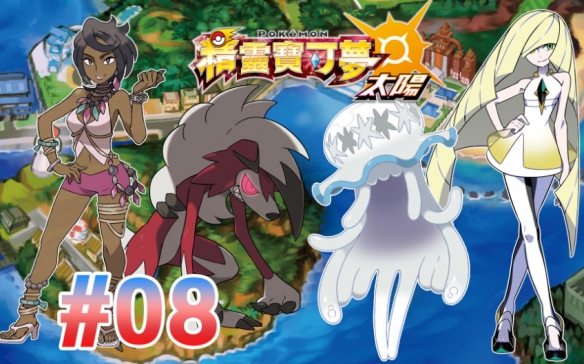 好消息传来，属于《日/月》粉丝的福音——关于第十代宝可梦的新动态曝光了