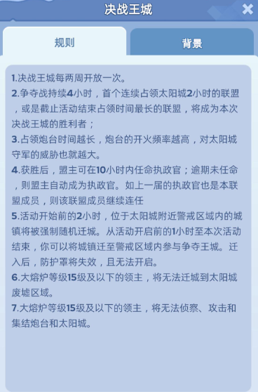关于无尽冬日决战王城的玩法介绍和刷分技巧