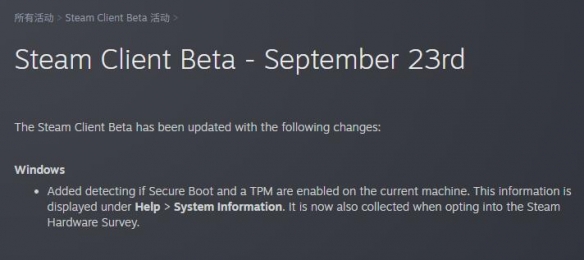 《战地6》强制反作弊措施TPM“安全启动”状态已集成至Steam测试版，用户可随时查看