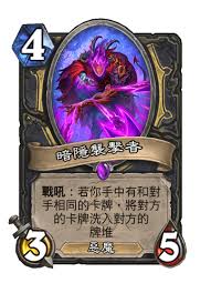 炉石传说中的麦琳瑟拉是否具备强大实力？- 这张卡牌到底有多强？