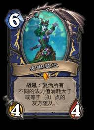 炉石传说中的麦琳瑟拉是否具备强大实力？- 这张卡牌到底有多强？