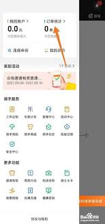 美团外卖查询订单频次的方法详解——掌握个人消费数据的实用途径 美团外卖查询订单频次的方法详解——掌握个人消费数据的实用途径