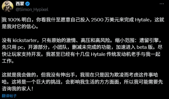 《星露谷物语》的创作者犹豫了！在考虑接手《Hytale》之前，他正进行全面评估

