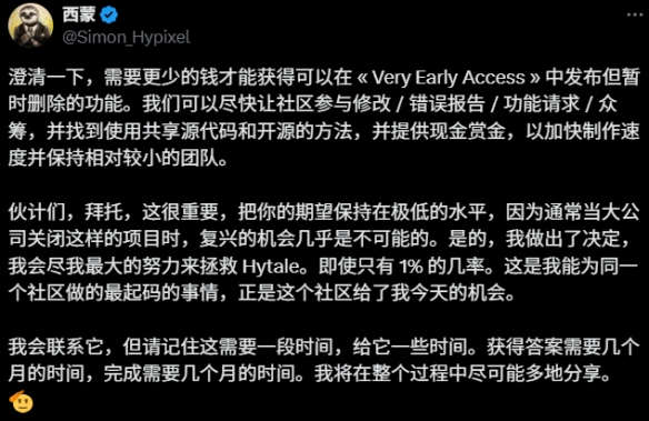 《星露谷物语》的创作者犹豫了！在考虑接手《Hytale》之前，他正进行全面评估

