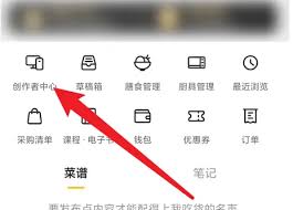 豆果美食如何申請成為博主-成為豆果美食達人的步驟詳解