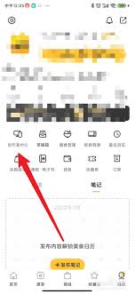 豆果美食如何申請成為博主-成為豆果美食達人的步驟詳解