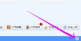 金山打字通如何配置关卡方式-金山打字通设置关卡模式的方法指南
