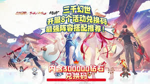 新手玩家在《三千幻世》中如何实现快速通关——新手速通攻略详解